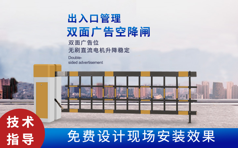 济宁新款空降闸